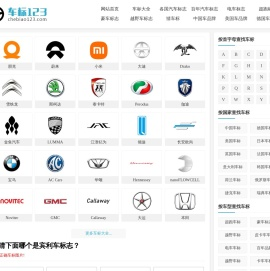 国产汽车品牌