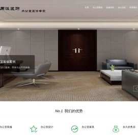 昆明公司装修
