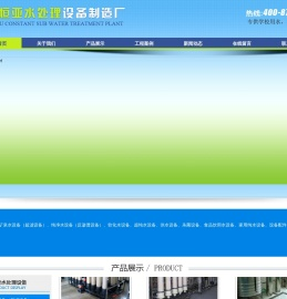 纯净水设备