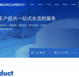 聚羧酸设备