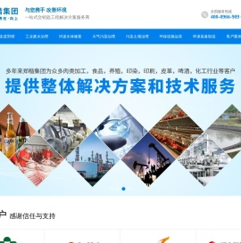 污水处理公司
