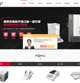 美的生物医疗超低温冰箱