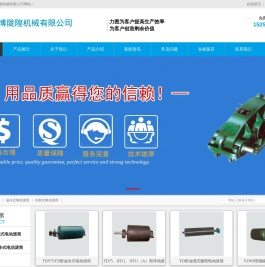 电动滚筒