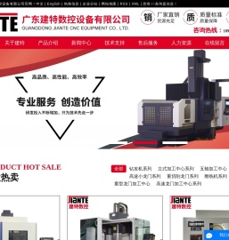 cnc立式加工中心