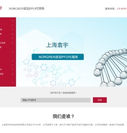 英国Norgren/诺冠授权代理
