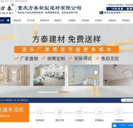 重庆无障碍扶手