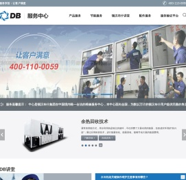 机组维修保养