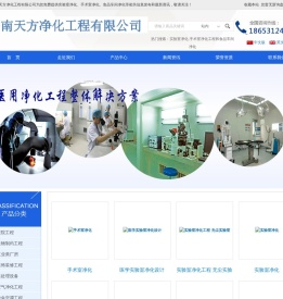 手术室净化工程