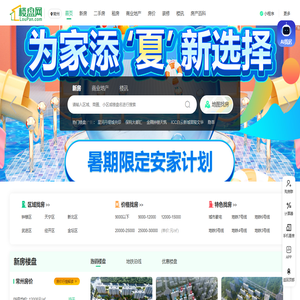 常州房产网