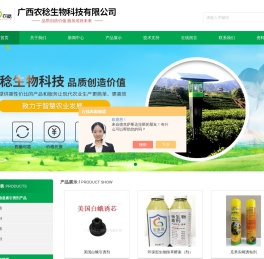 草地贪诱捕器
