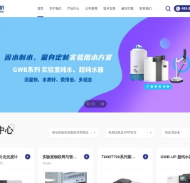 纯水仪生产厂家