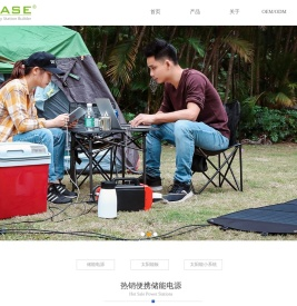 sbase.cn深圳市思倍生电子科技有限公司