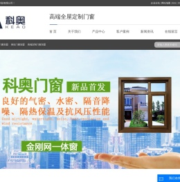 智能门窗加盟