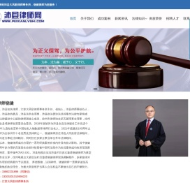 沛县律师网
