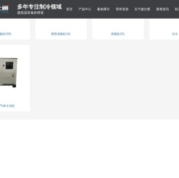 小型液氮机,实验室小型液氮机械,氮气液化设备,昆山捷仕通制冷设备有限公司【官网】