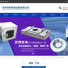 FFU净化单元,净化工作台,净化车间,直流FFU风机,FFU厂家