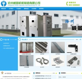 九折型材,仿威图机柜配件,沧州威图机柜制造有限公司