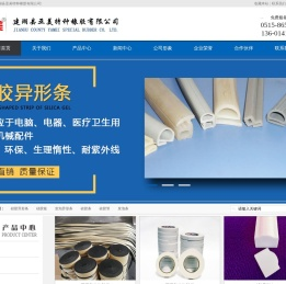 建湖县亚美特种橡胶有限公司