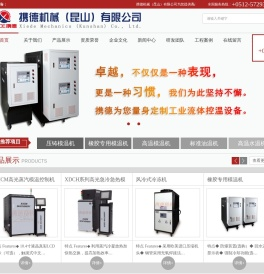 冷水机,导热油炉,油加热器,辊轮加热器,模温机厂家