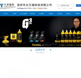 进口涂料飞机涂料德国Mipa,工业油漆,碳纤维,G3快蜡,G3研磨蜡,G3蜡