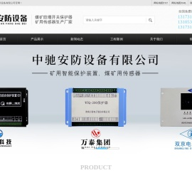 矿用一氧化碳传感器,矿用风速传感器,矿用甲烷传感器,开停传感器,矿用氧气传感器,矿用二氧化氮传感器,矿用温度传感器