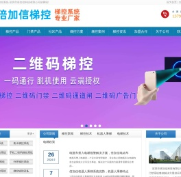 语音识别梯控