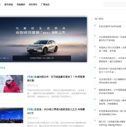 车市洞察官网