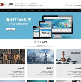 绍兴柯桥网站建设