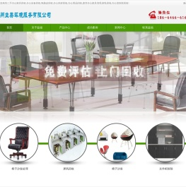 广州办公设备回收,办公家具回收处理,二手办公家私回收