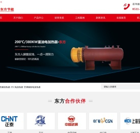 防爆加热器