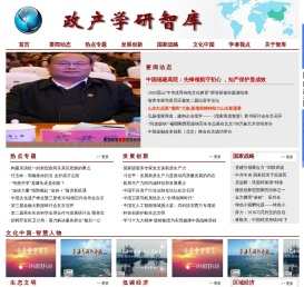 政产学研智库