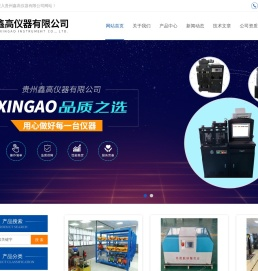 沥青车辙成型机