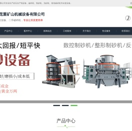 云南二手破碎机