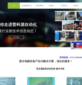 污水电解铜设备,水处理电源,高频双脉冲电源,整流机,正负换向电源
