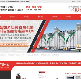 宜昌南希科技有限公司