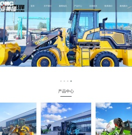 山东山汽工程机械（集团）有限公司