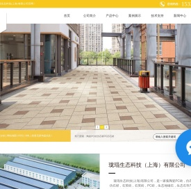 陶瓷PC砖