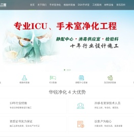 检验科改造施工