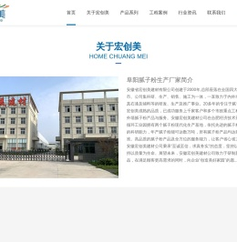 宏创美