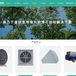 拓蓝科技河北有限责任公司