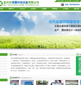 宜兴市凌霞环保设备有限公司,环保工程设计研究