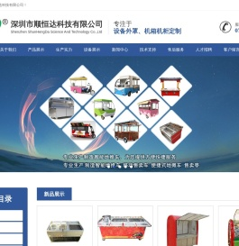 智能地摊车