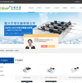 单通道注射泵