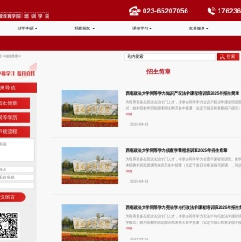 西南政法大学同等学力法学课程培训班2024年招生简章