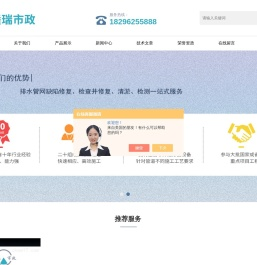 螺旋缠绕管道修复法