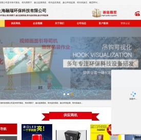 塔吊监控系统