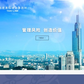 江苏法德东恒律师事务所