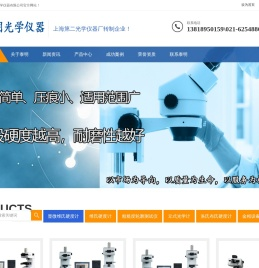 轮廓仪
