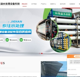 锅炉电镀软化水设备