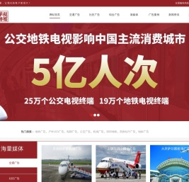 地铁广告